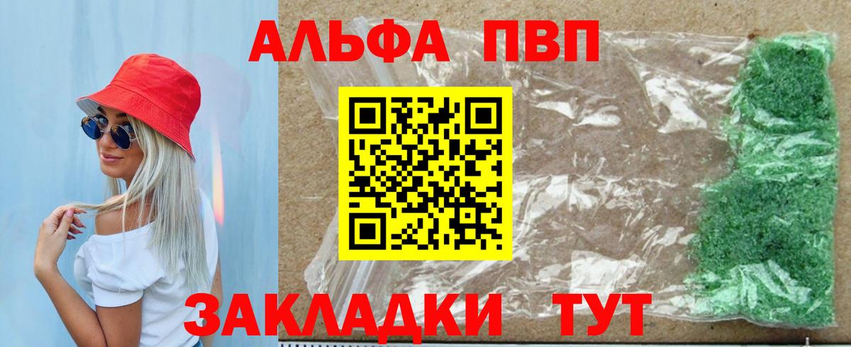 A-PVP мука  Вход с VPN  Апрелевка  Alfa_PVP  А ПВП кристаллы  Альфа ПВП Соль 