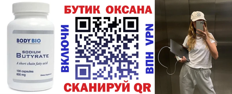 БУТИРАТ GHB  это наркотические препараты  Апрелевка  blacksprut  