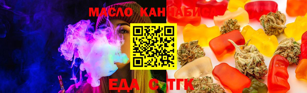 Апрелевка  Еда ТГК конопля  Вход с VPN 