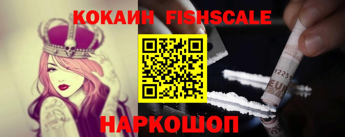 КОКАИН 97% Апрелевка