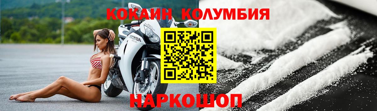 Кокаин  Cocaine 97%  КОКАИН Columbia  Вход с VPN  Апрелевка 