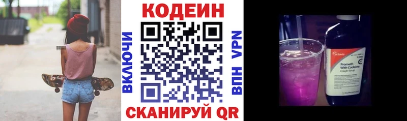 Codein напиток Lean (лин)  где продают наркотики  Апрелевка 