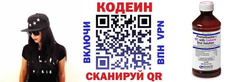 Кодеин Purple Drank Апрелевка
