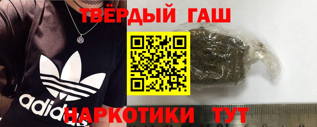 Гашиш убойный Апрелевка