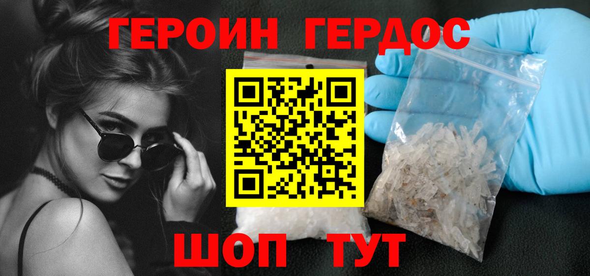 ГЕРОИН Афган Апрелевка