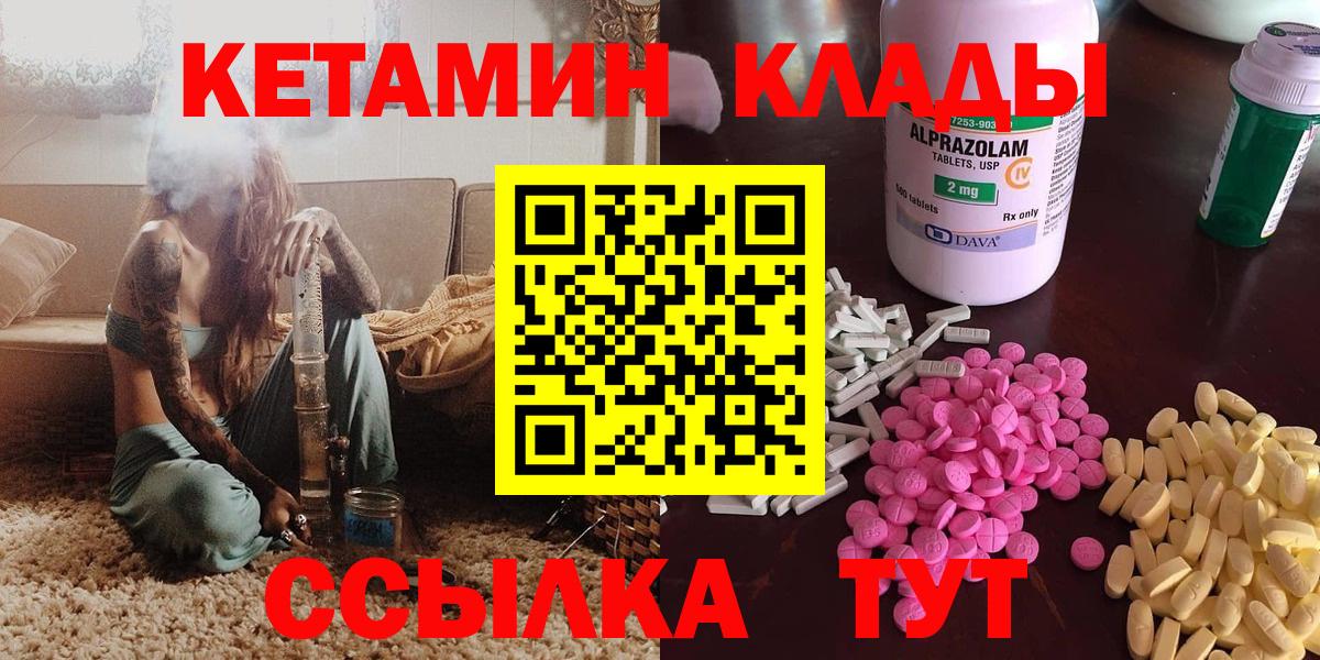 omg ТОР  КЕТАМИН VHQ  Вход с VPN  мориарти клад  Апрелевка 