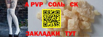 ALPHA-PVP Коломна