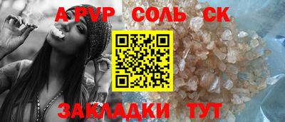 соль ск Когалым