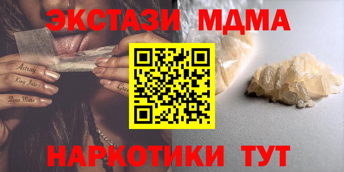 MDMA молли Апрелевка