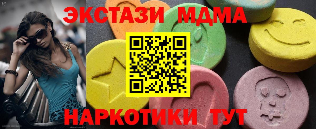 Апрелевка  MDMA молли  Вход с VPN  МДМА VHQ 