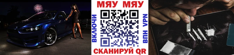 МЯУ-МЯУ VHQ  Апрелевка 