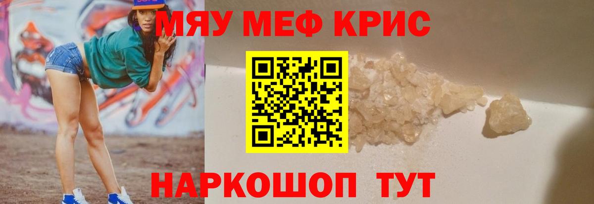 Мефедрон  Вход с VPN  Мефедрон VHQ  Апрелевка  МЕФ mephedrone 