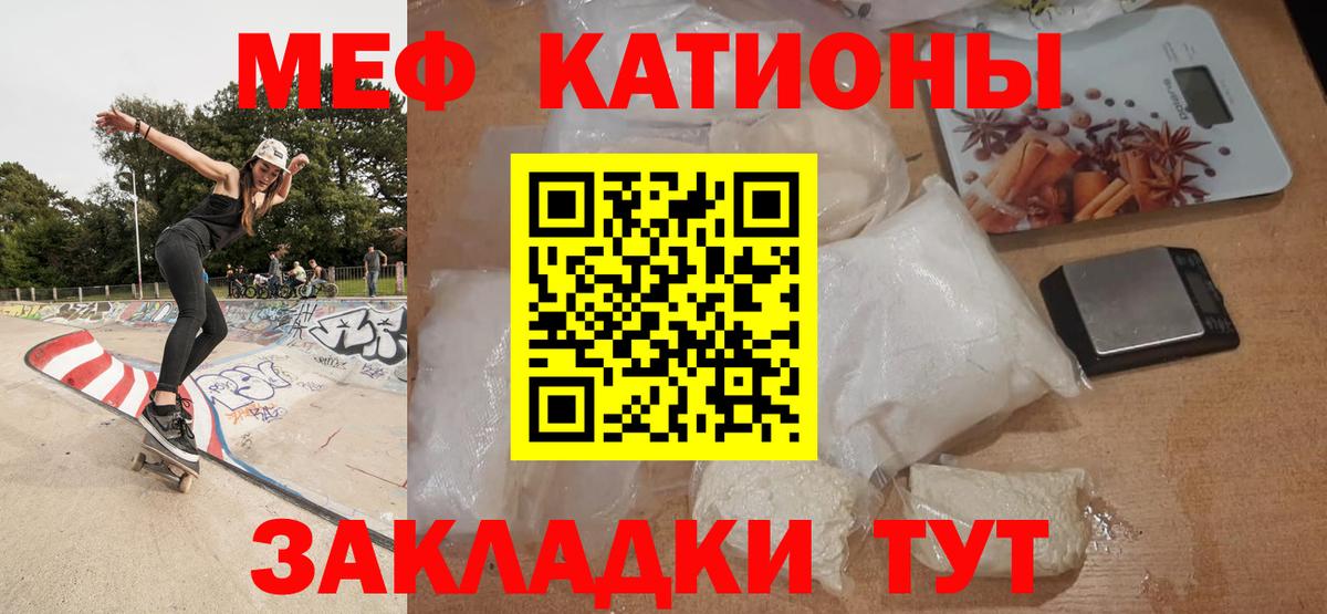МЕФ кристаллы Апрелевка