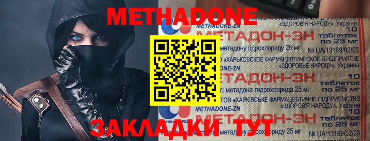 mega сайт  Вход с VPN  Апрелевка  МЕТАДОН мёд 