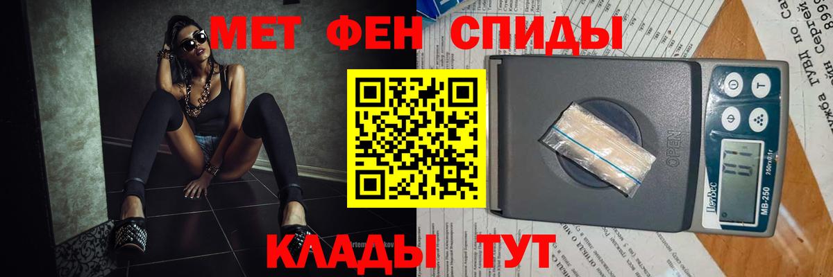 Апрелевка  Первитин Декстрометамфетамин 99.9%  Вход с VPN 